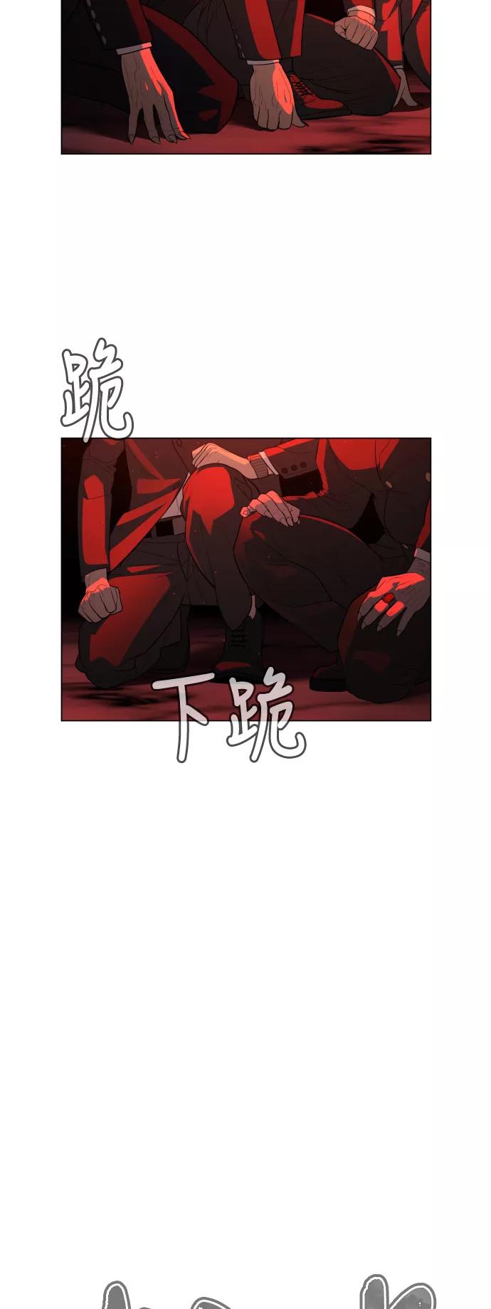 荆棘女王 - 第48话 第6页