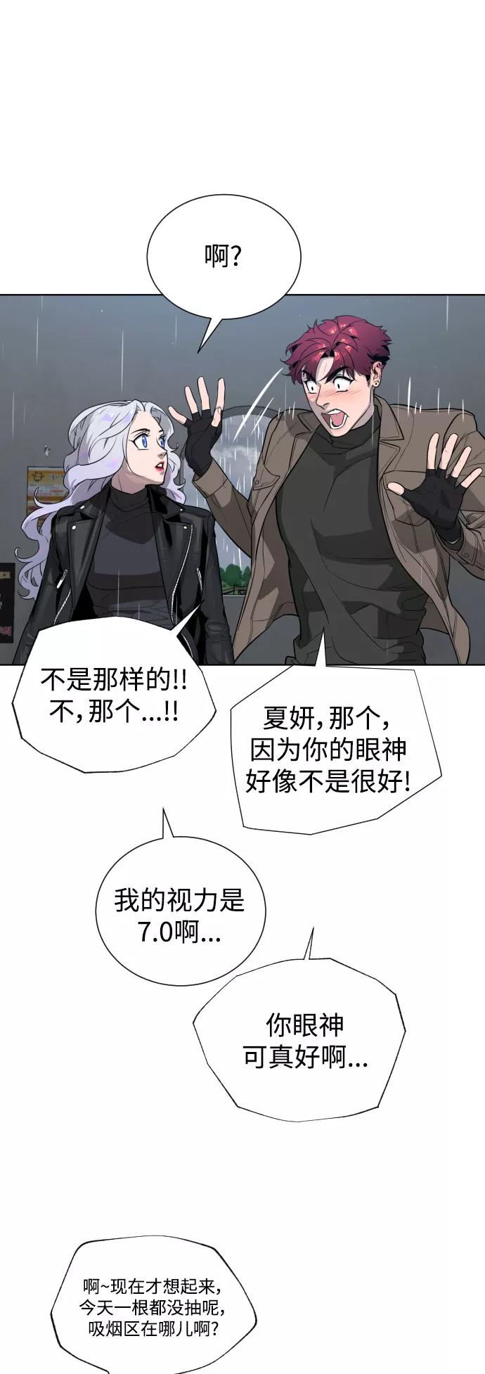 荆棘女王 - 第48话 第63页