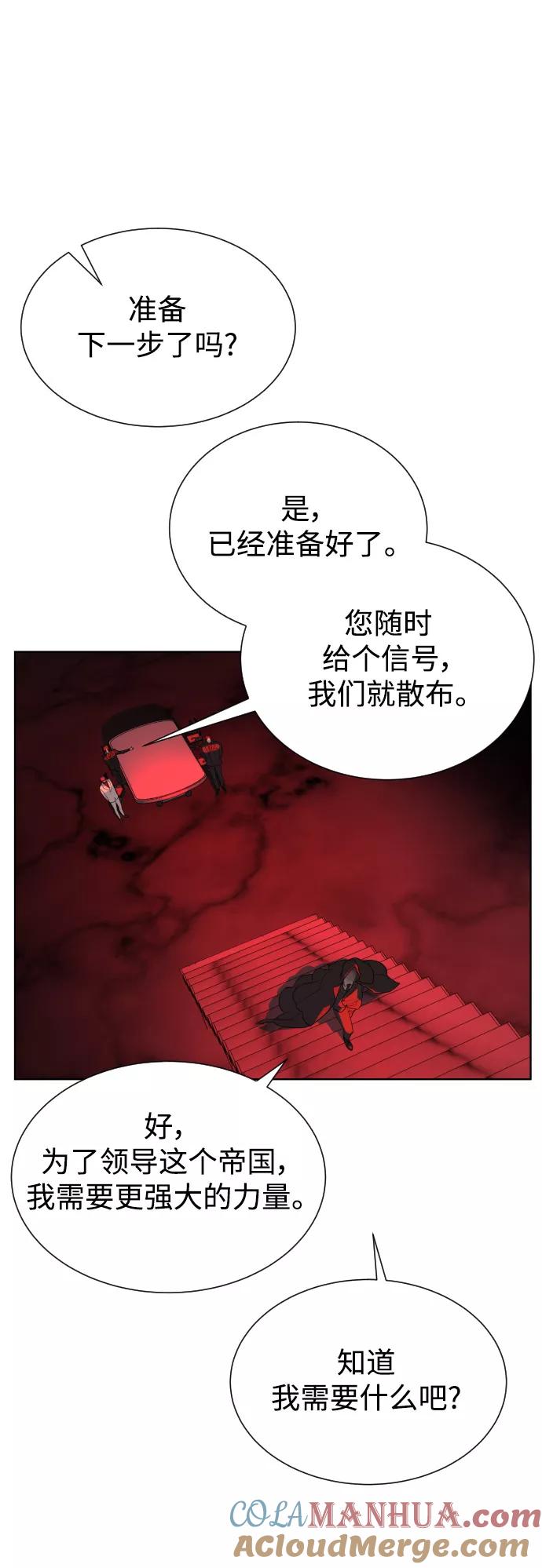 荆棘女王 - 第48话 第40页