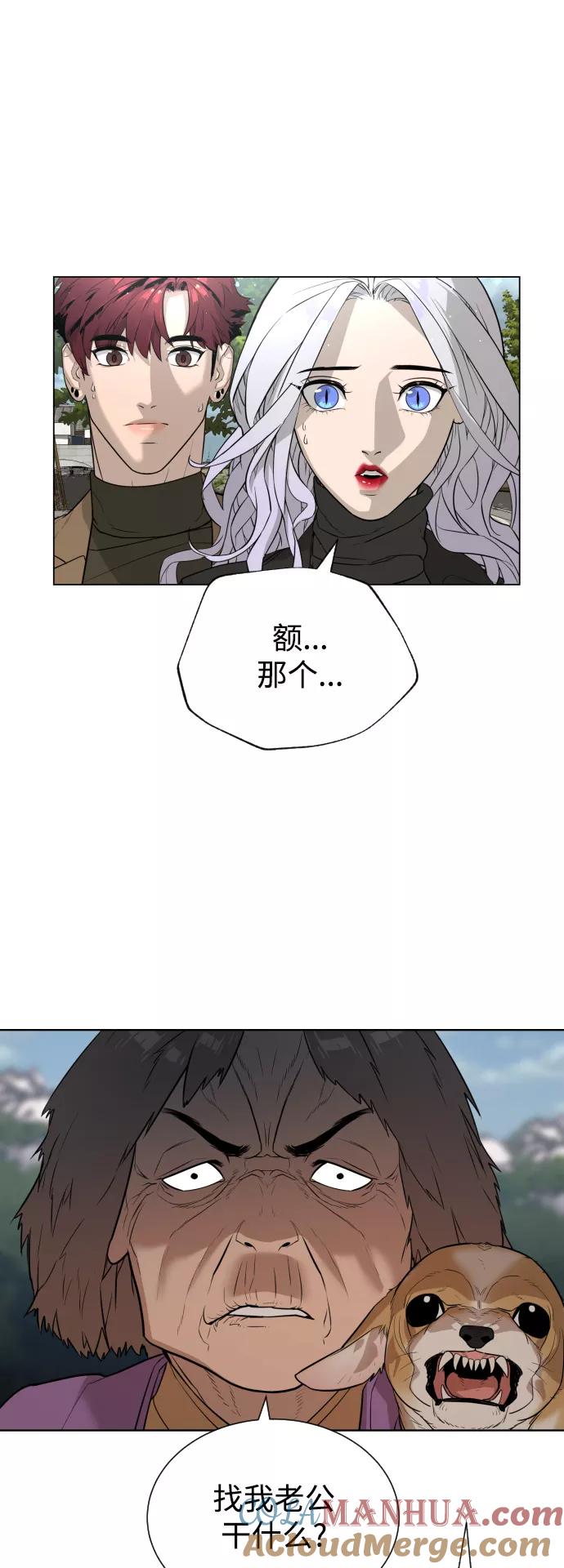 荆棘女王 - 第48话 第70页