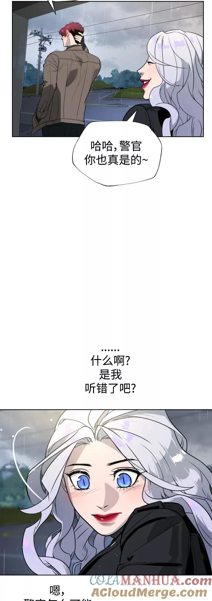 荆棘女王 - 第48话 第64页