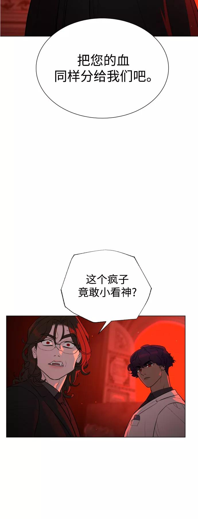 荆棘女王 - 第48话 第23页