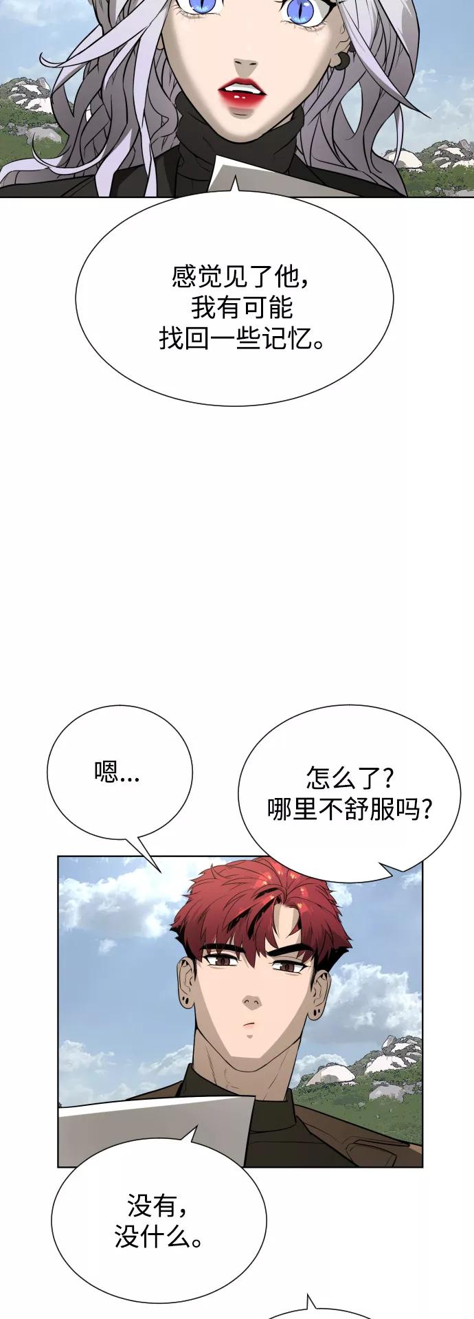 荆棘女王 - 第48话 第68页