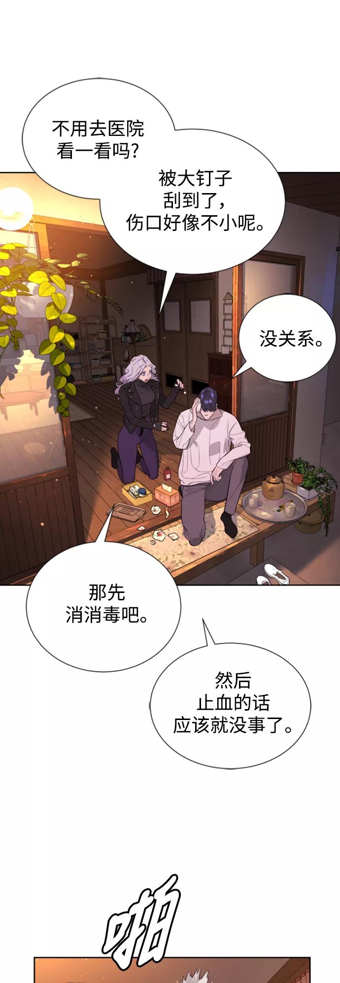 荆棘女王 - 第49话 第45页