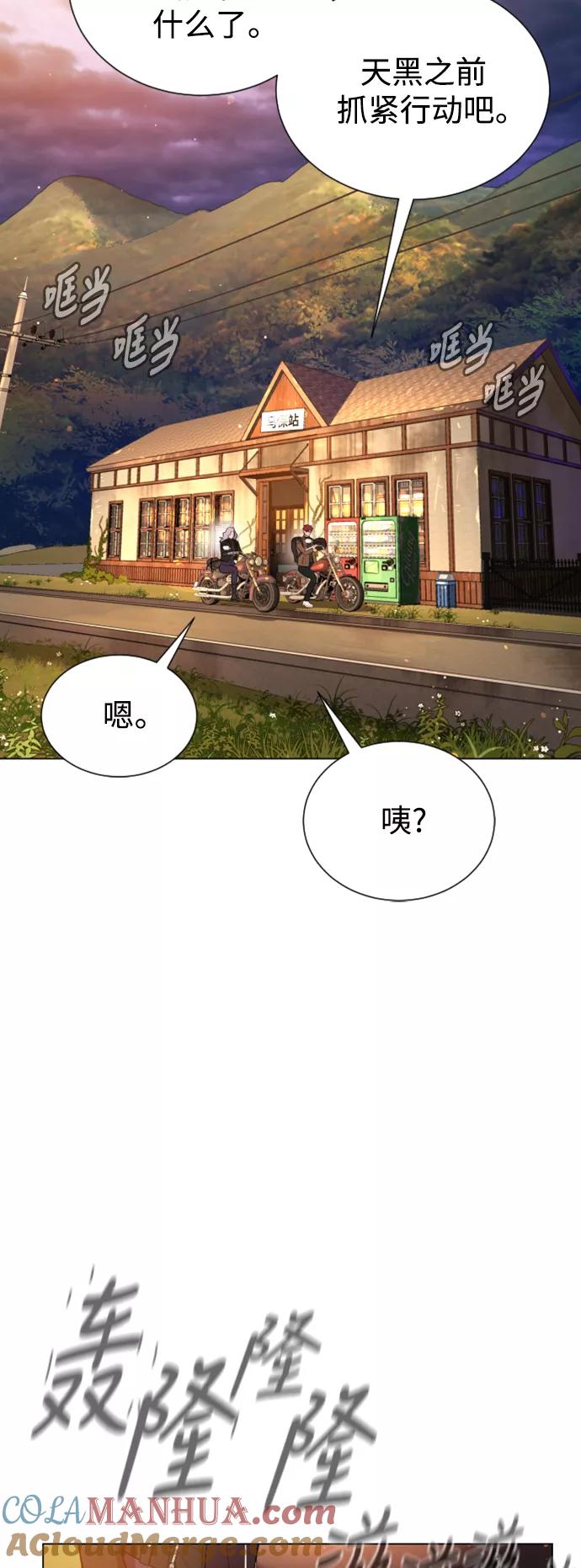 荆棘女王 - 第49话 第16页