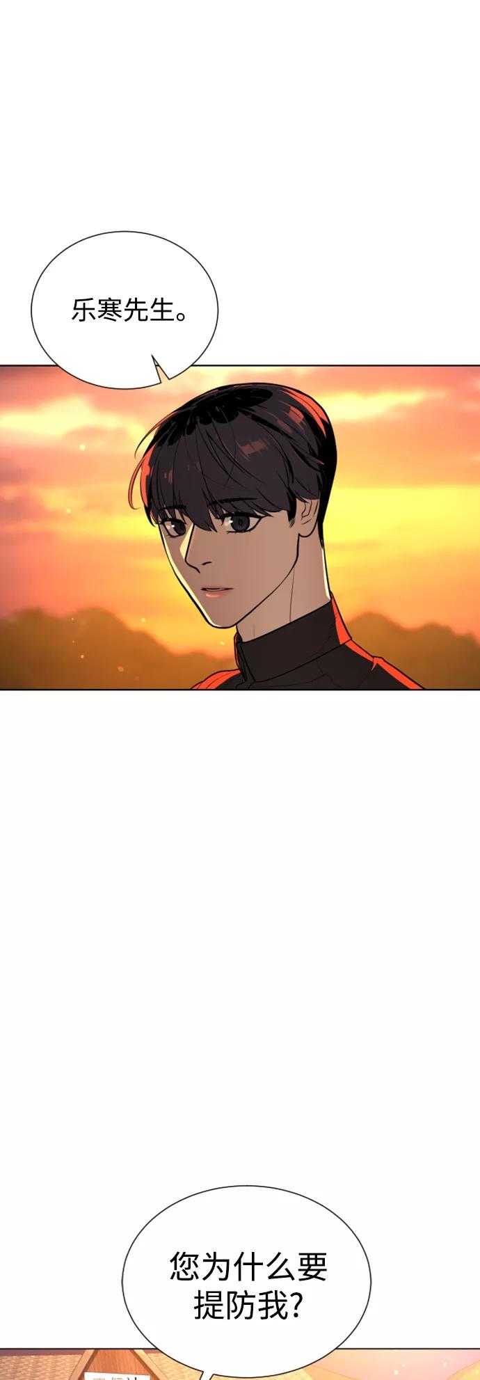 荆棘女王 - 第49话 第24页