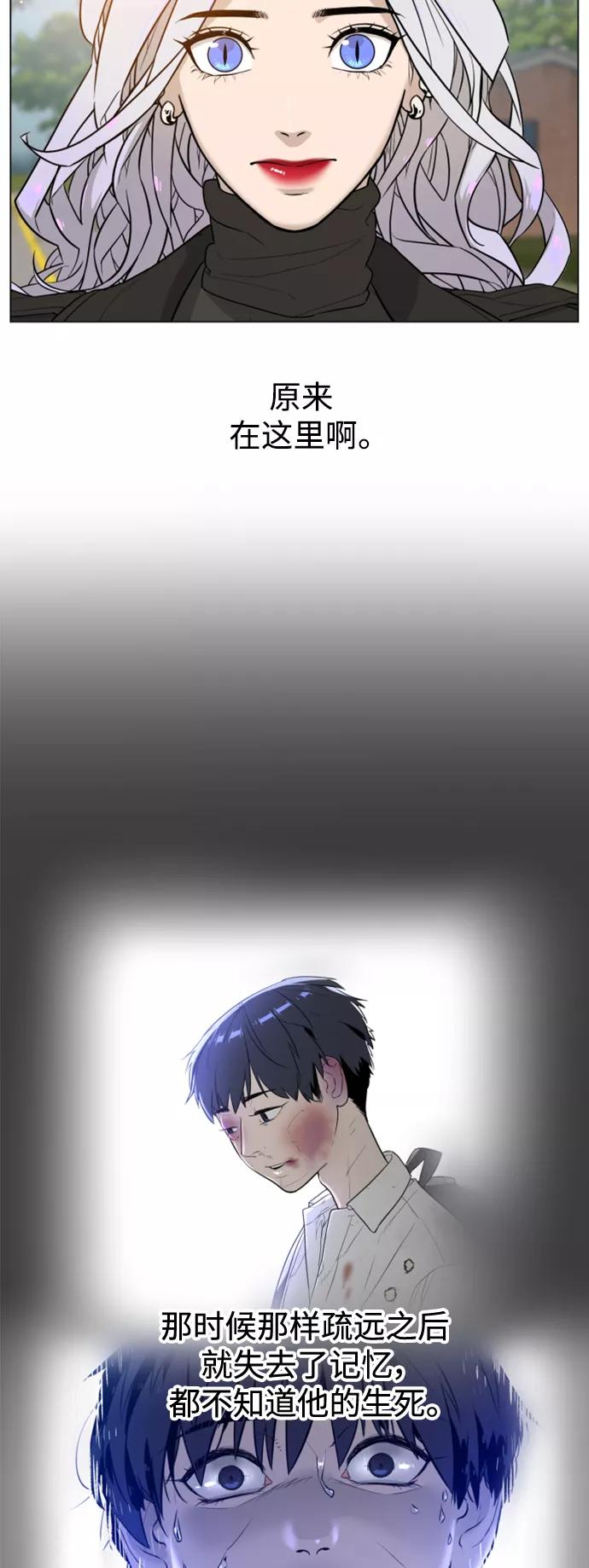 荆棘女王 - 第49话 第9页