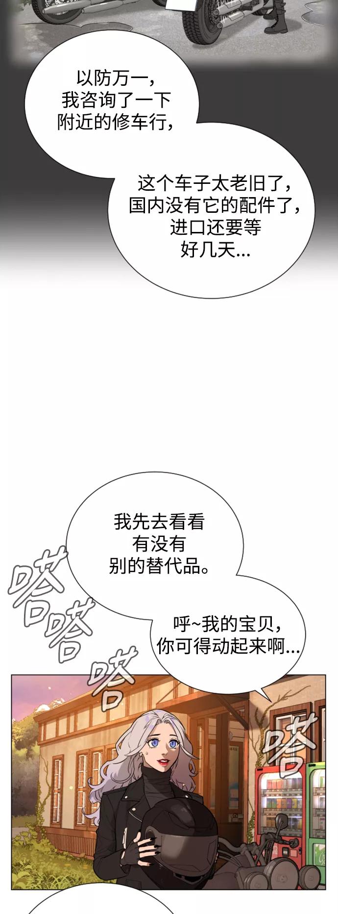 荆棘女王 - 第49话 第18页