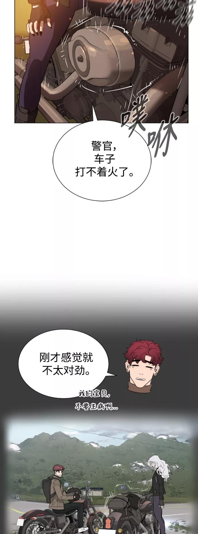荆棘女王 - 第49话 第17页