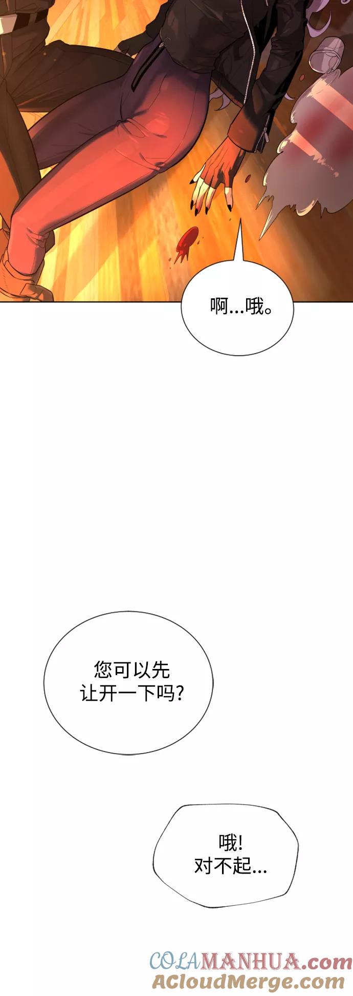 荆棘女王 - 第49话 第43页