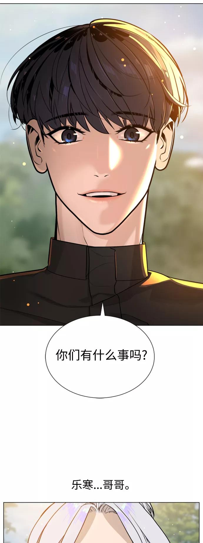 荆棘女王 - 第49话 第8页