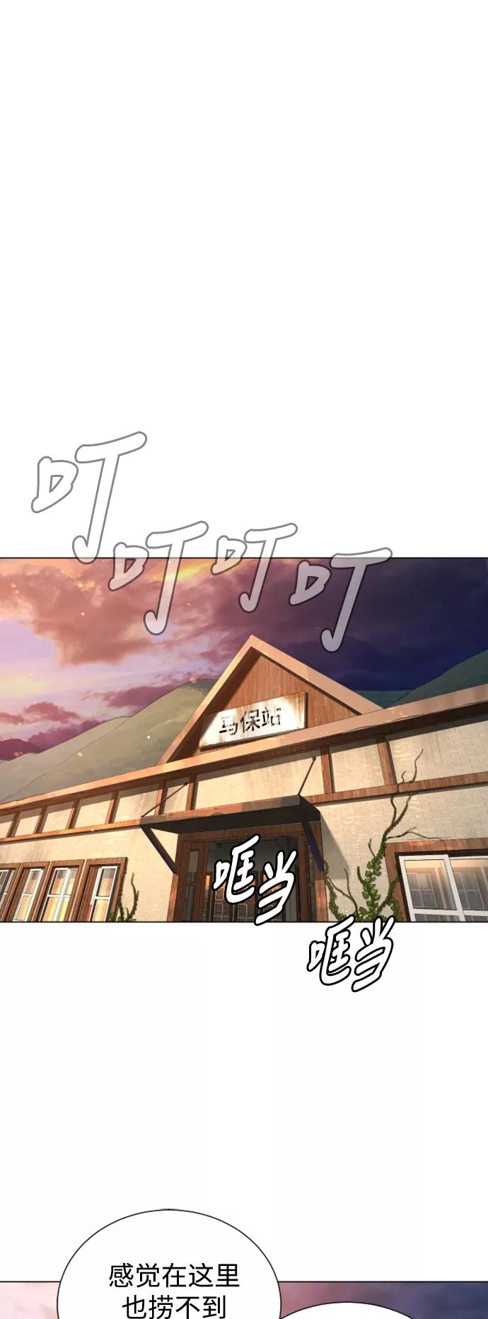 荆棘女王 - 第49话 第15页