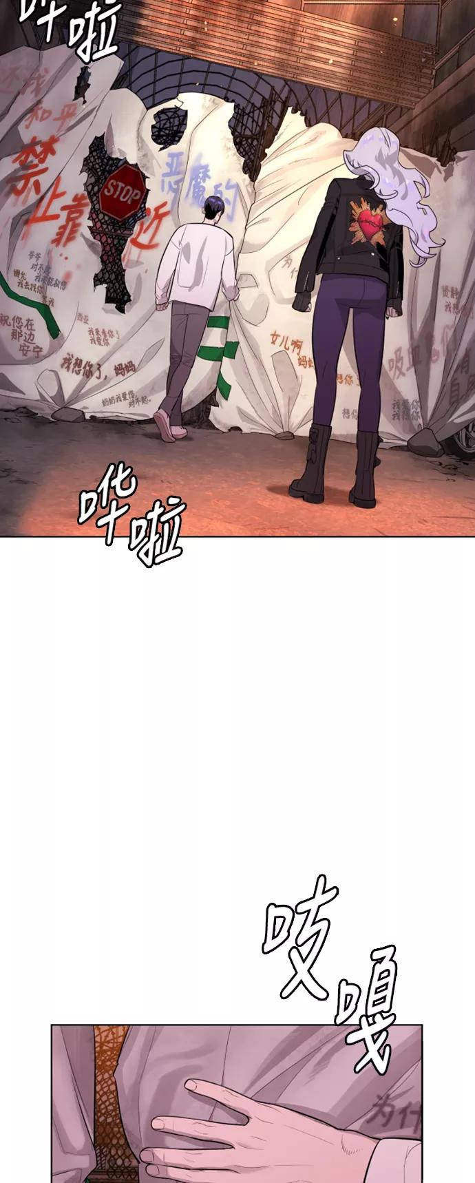 荆棘女王 - 第49话 第66页