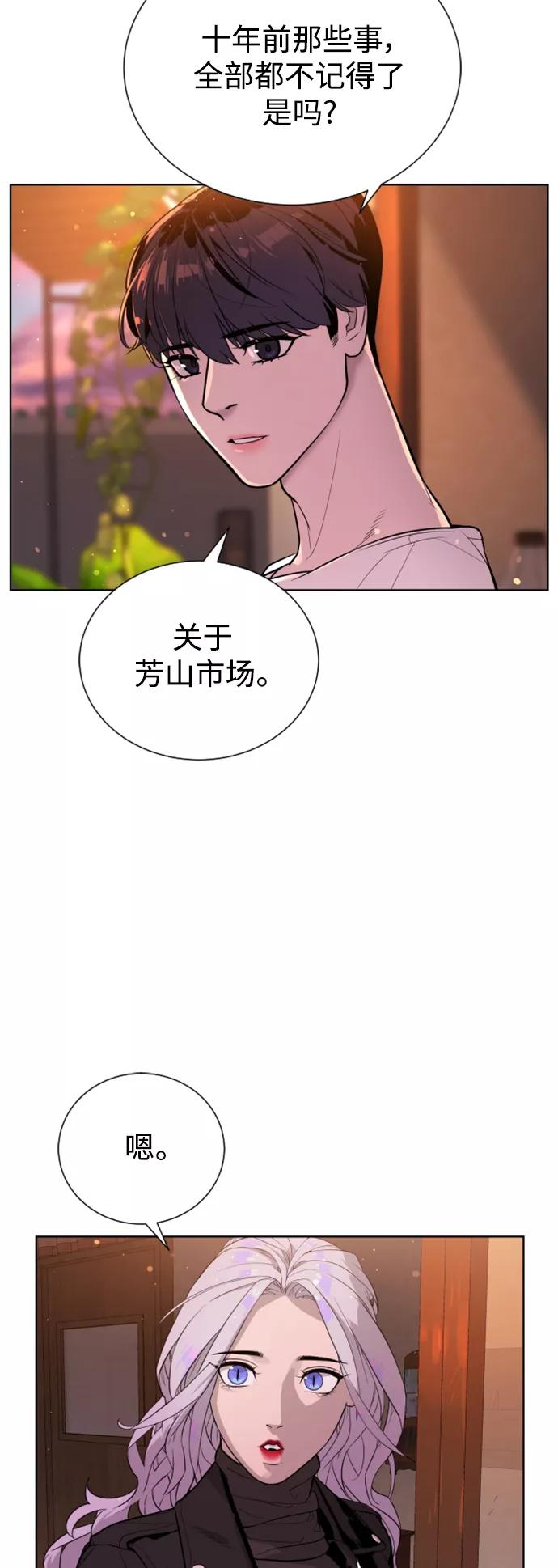 荆棘女王 - 第49话 第57页