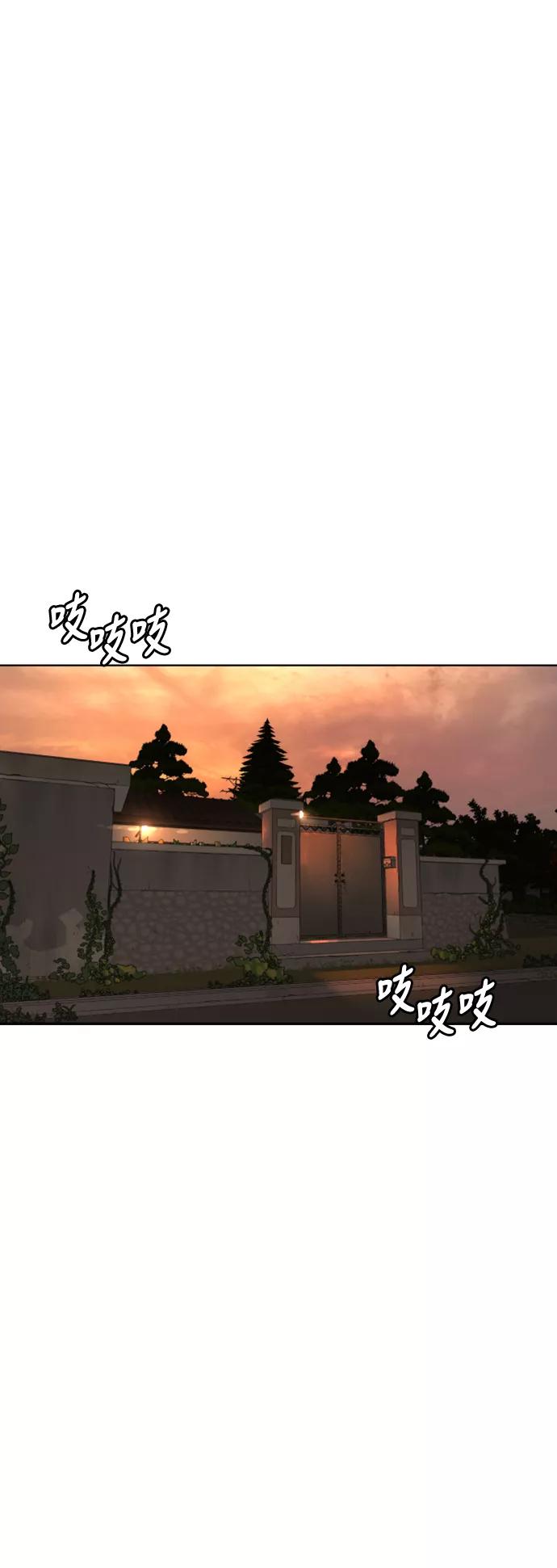 荆棘女王 - 第49话 第44页