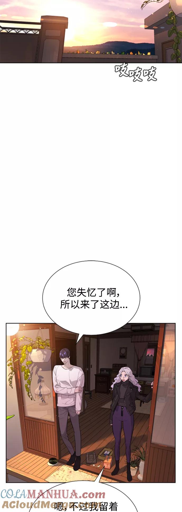 荆棘女王 - 第49话 第55页