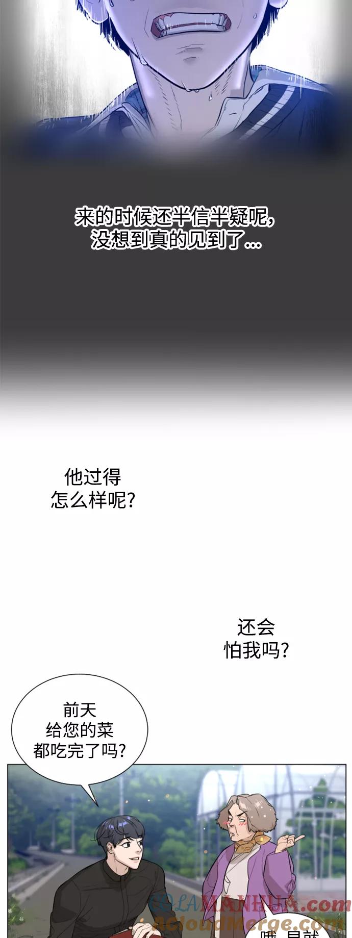 荆棘女王 - 第49话 第10页
