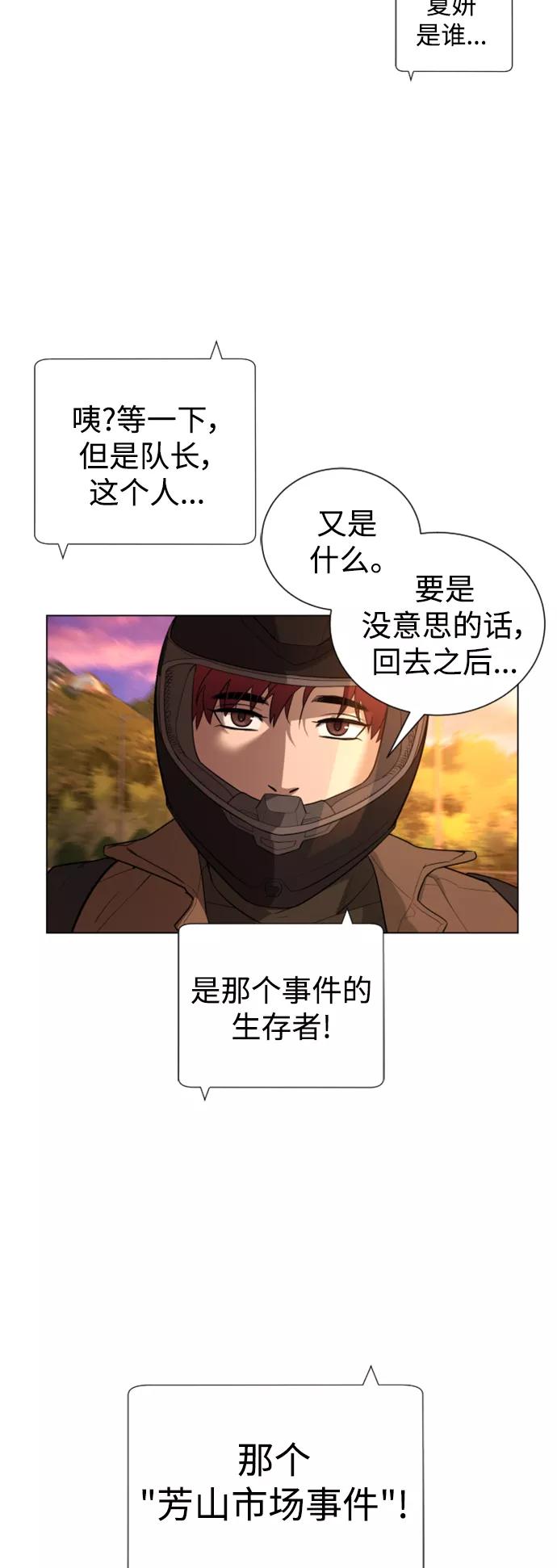 荆棘女王 - 第49话 第38页