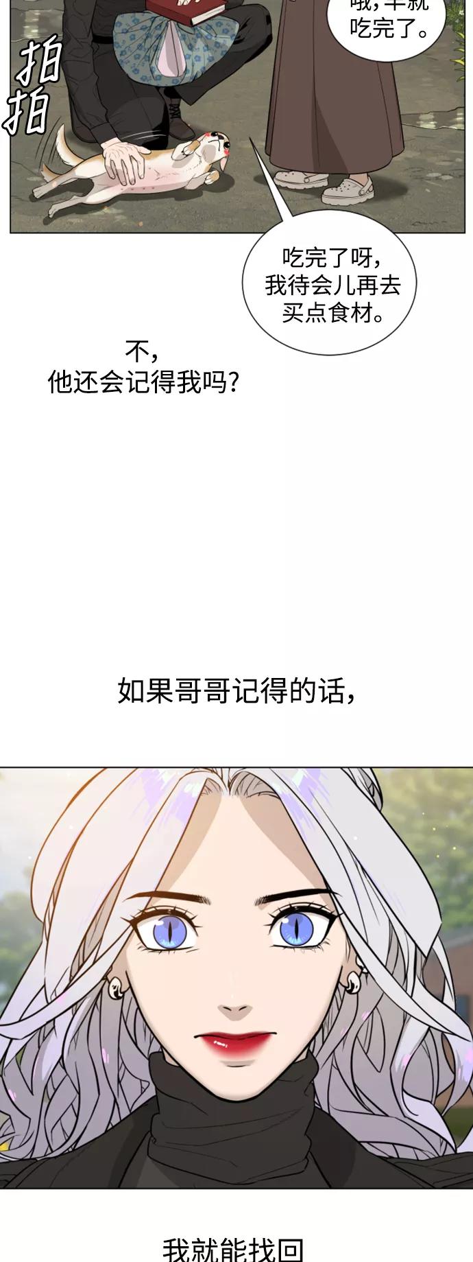荆棘女王 - 第49话 第11页