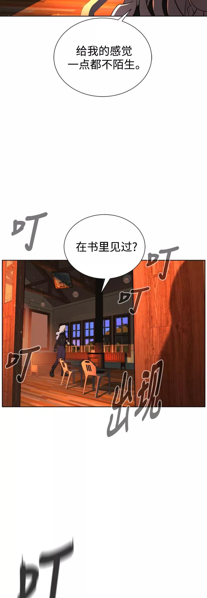荆棘女王 - 第49话 第32页