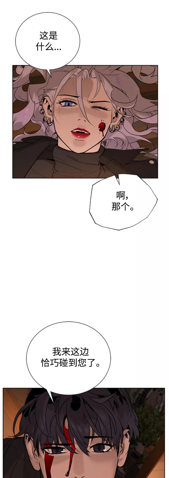 荆棘女王 - 第49话 第41页