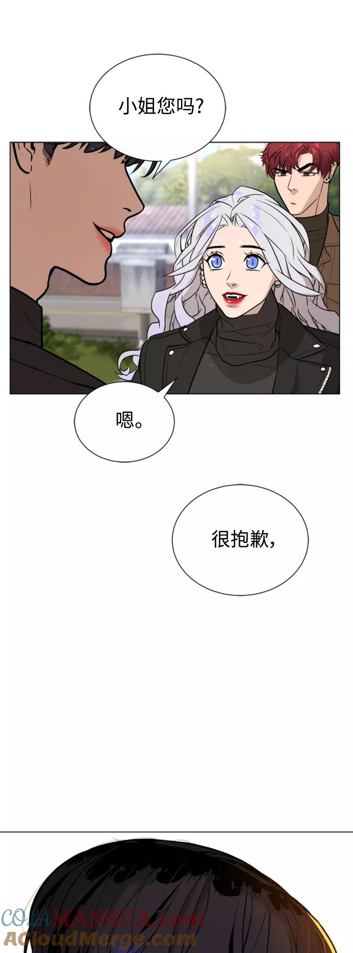 荆棘女王 - 第49话 第13页