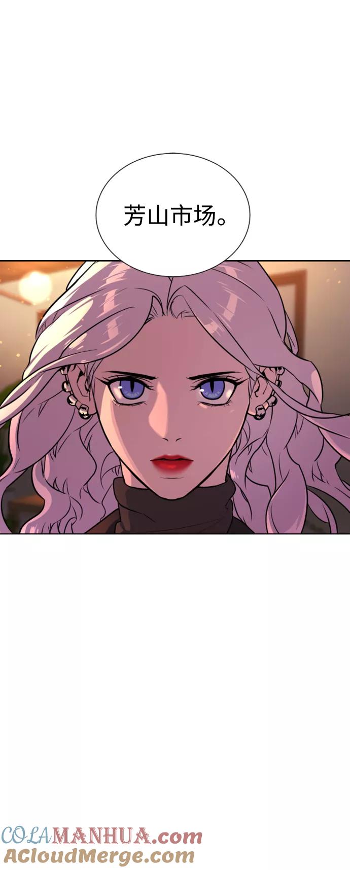荆棘女王 - 第49话 第61页