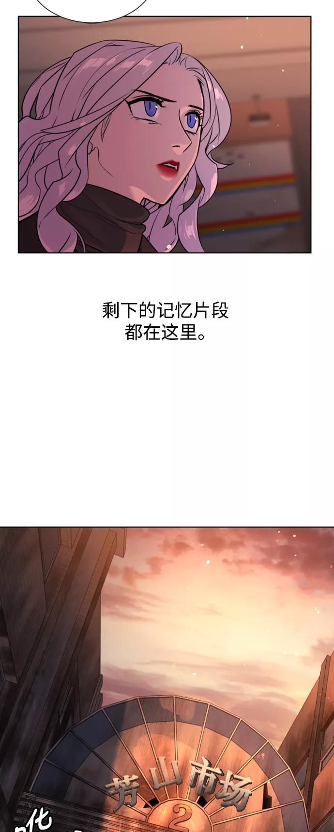 荆棘女王 - 第49话 第65页