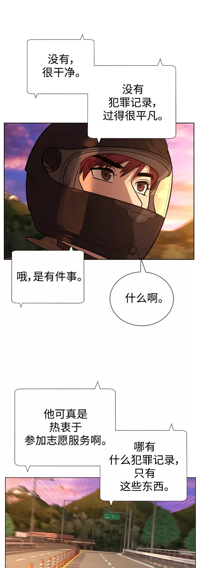 荆棘女王 - 第49话 第36页