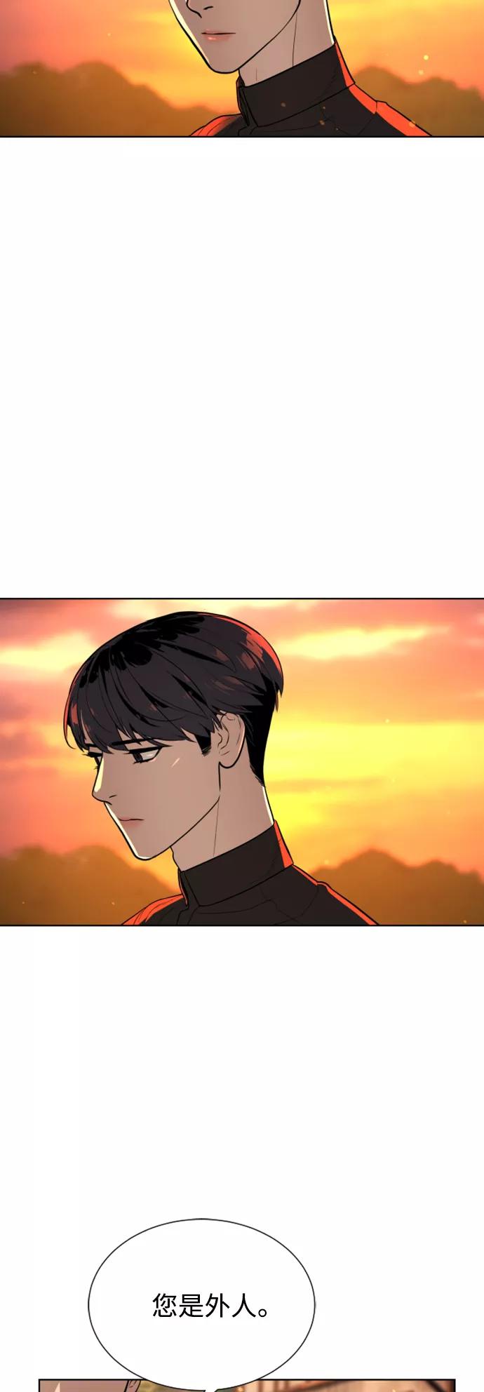 荆棘女王 - 第49话 第26页