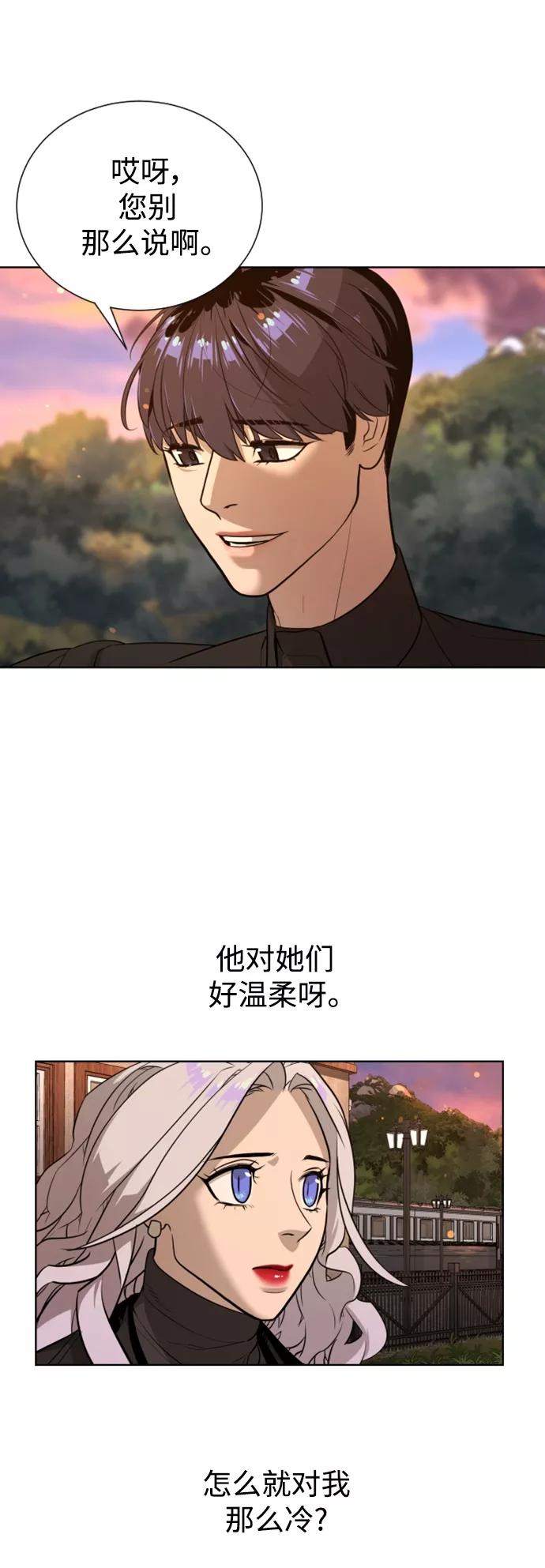 荆棘女王 - 第49话 第21页