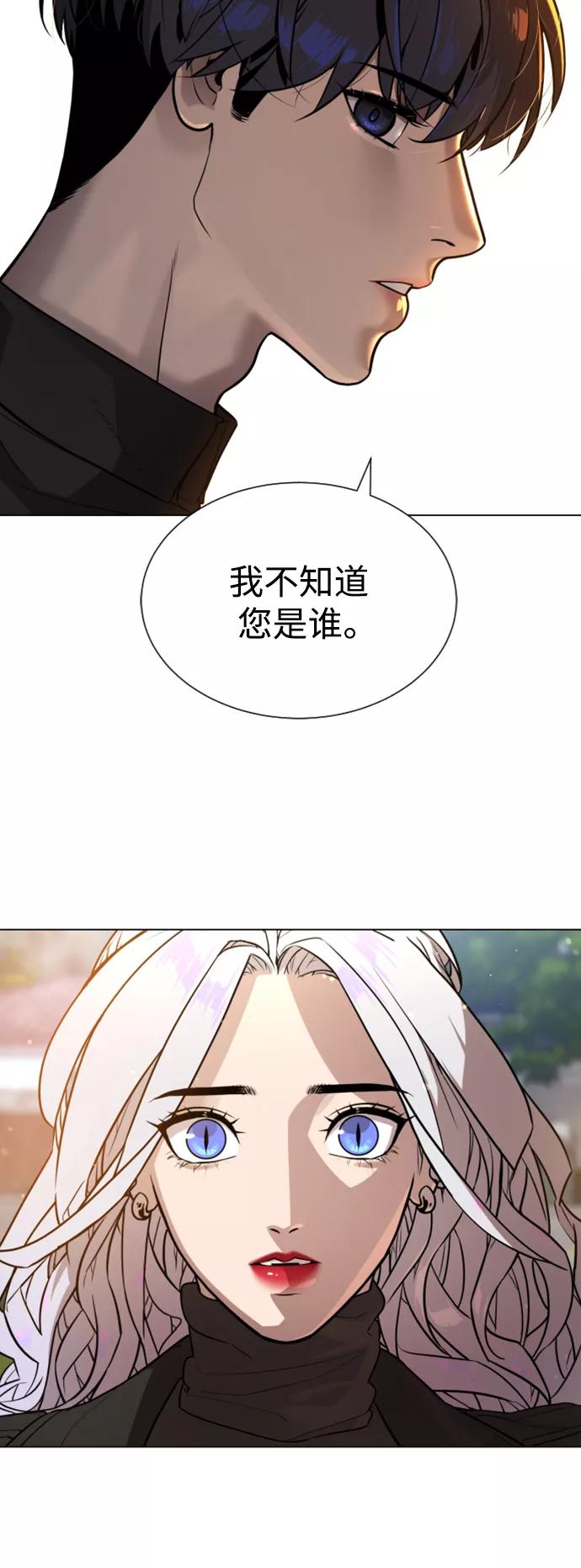 荆棘女王 - 第49话 第14页