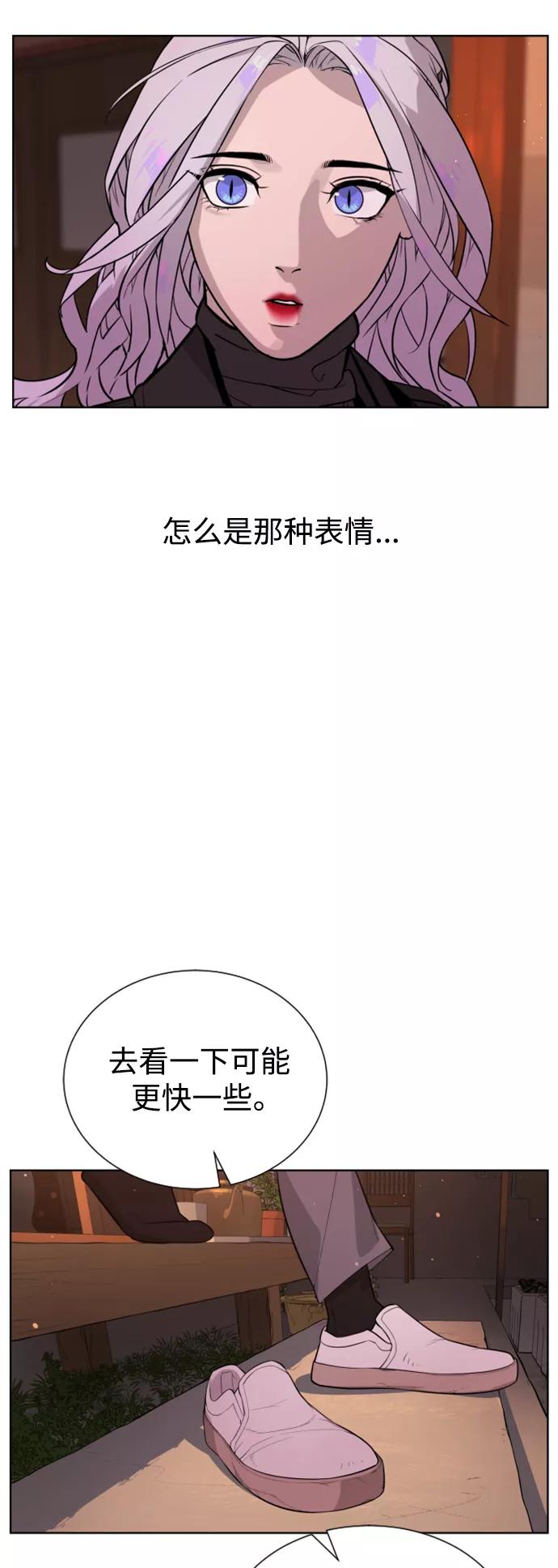 荆棘女王 - 第49话 第59页