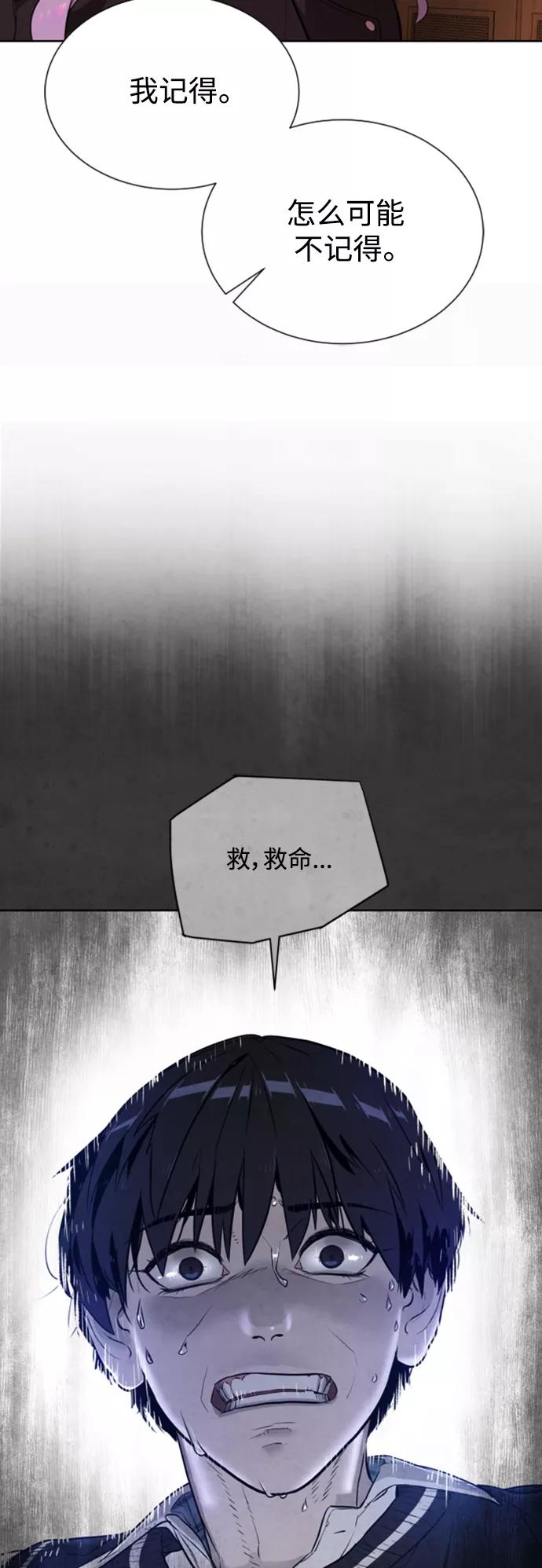荆棘女王 - 第49话 第50页