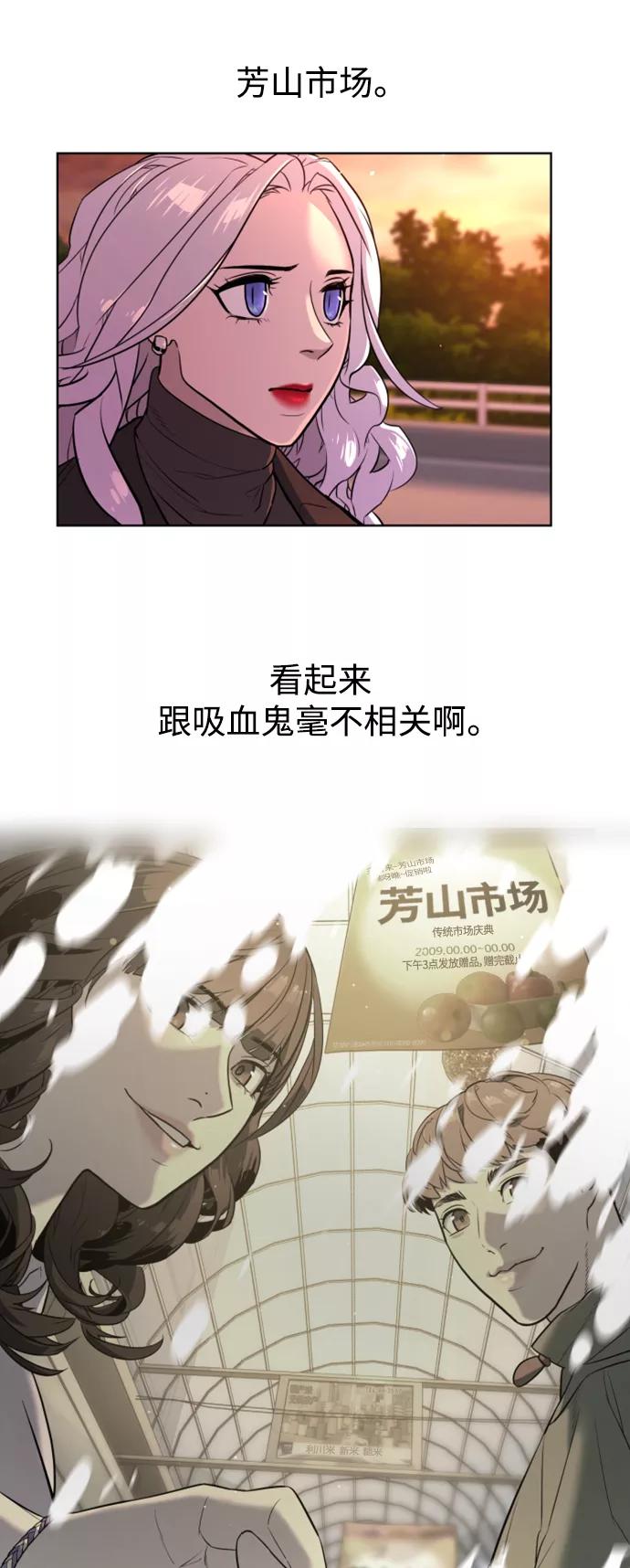 荆棘女王 - 第49话 第63页