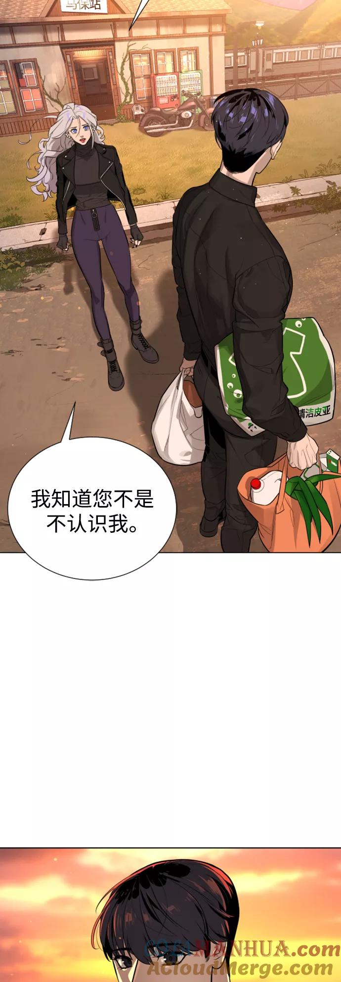 荆棘女王 - 第49话 第25页