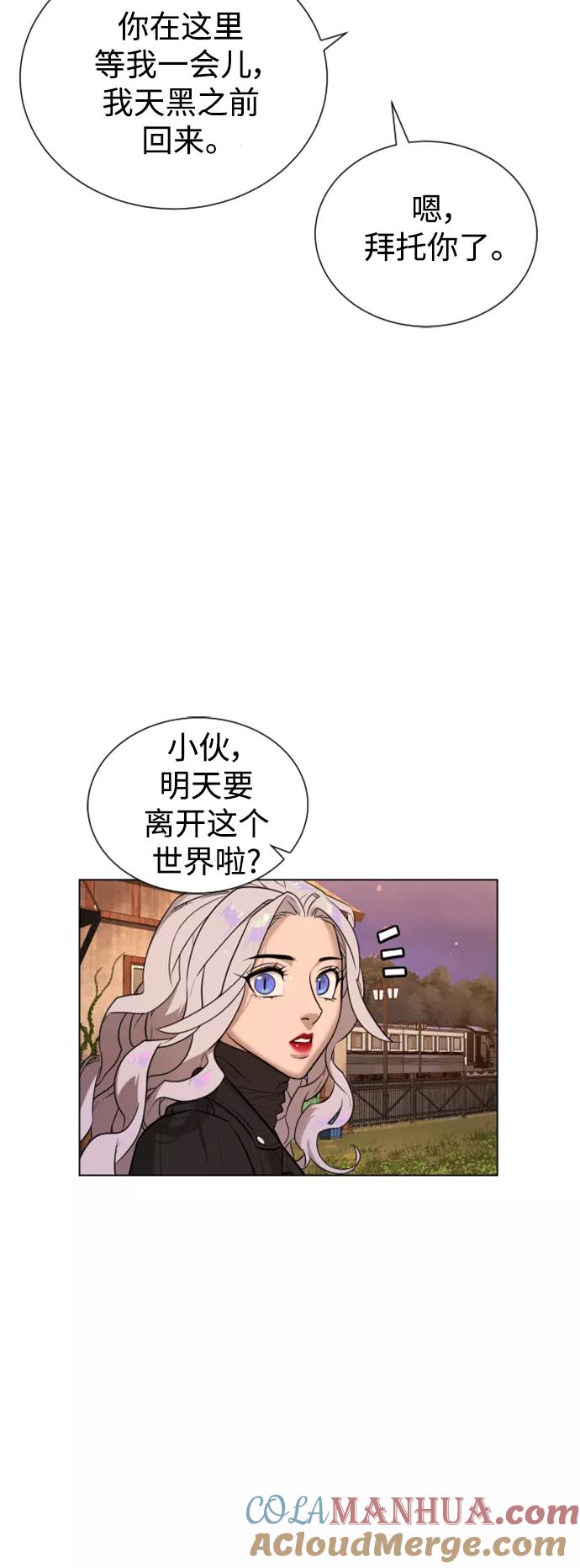 荆棘女王 - 第49话 第19页