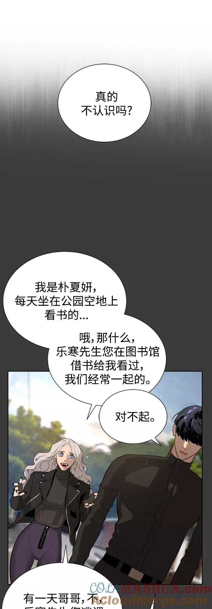 荆棘女王 - 第49话 第22页