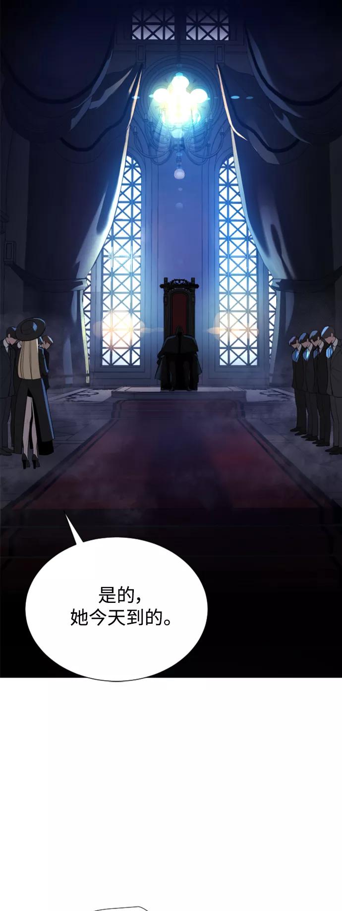 荆棘女王 - 第49话 第3页