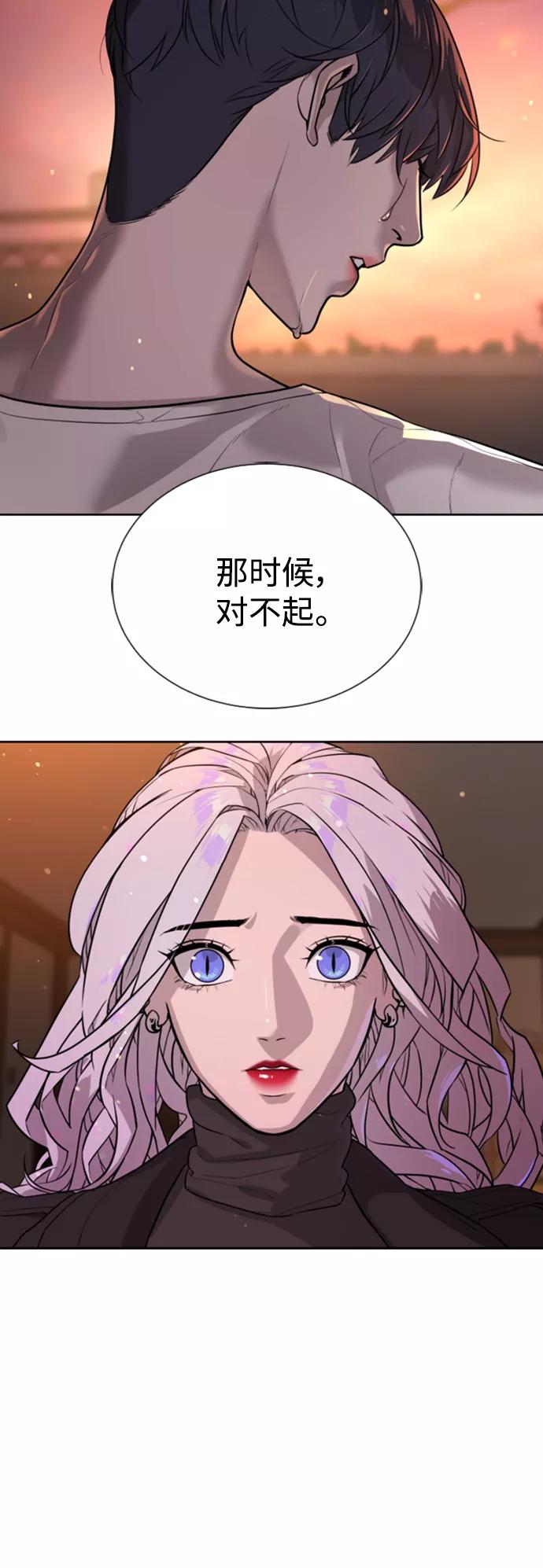 荆棘女王 - 第49话 第53页
