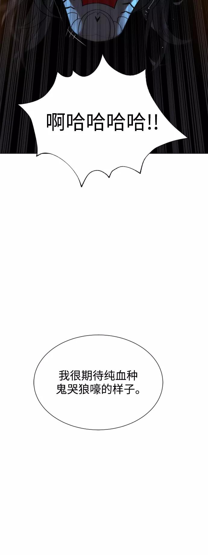 荆棘女王 - 第49话 第5页