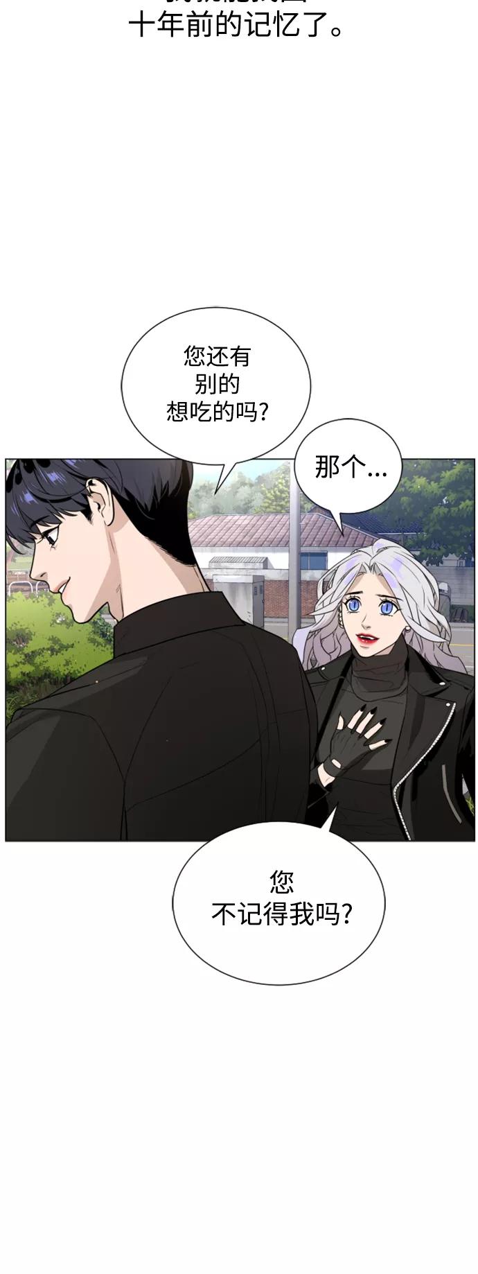 荆棘女王 - 第49话 第12页