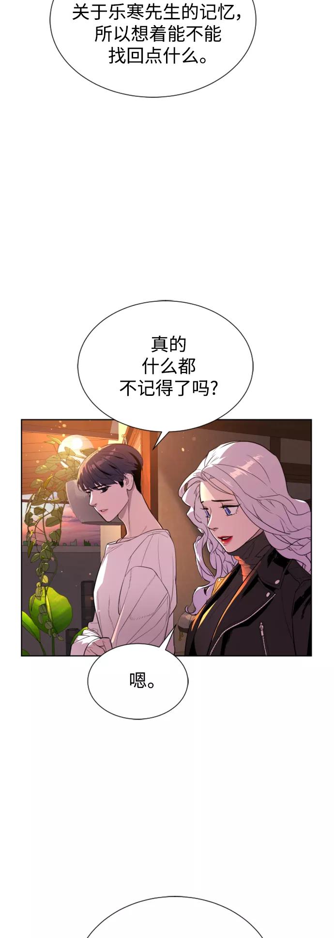 荆棘女王 - 第49话 第56页