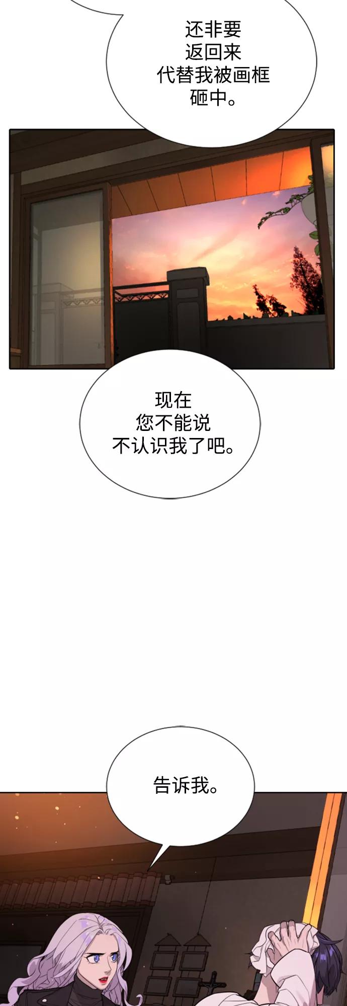 荆棘女王 - 第49话 第47页