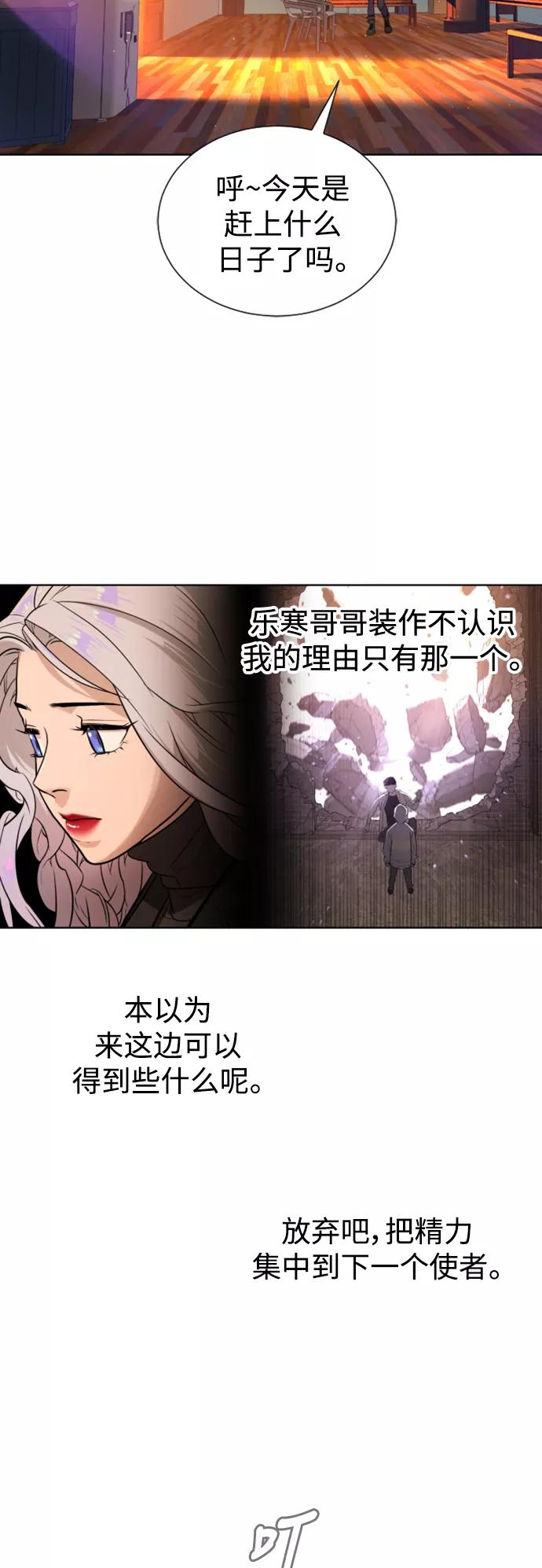 荆棘女王 - 第49话 第30页