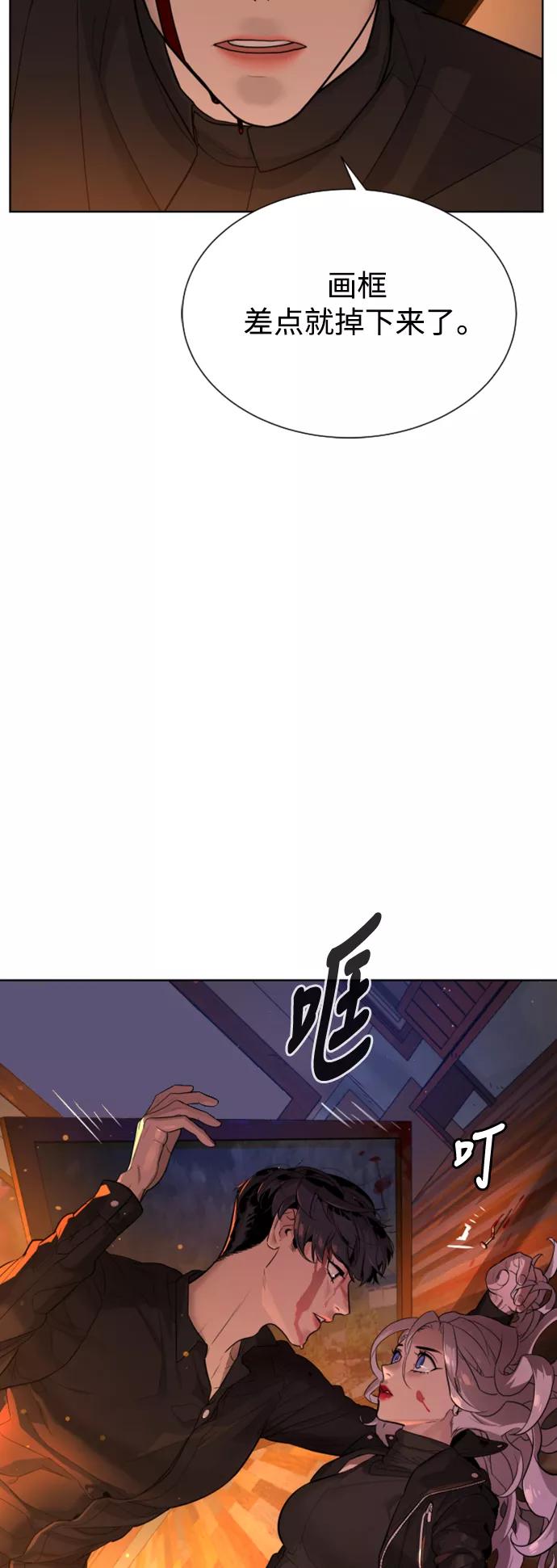 荆棘女王 - 第49话 第42页