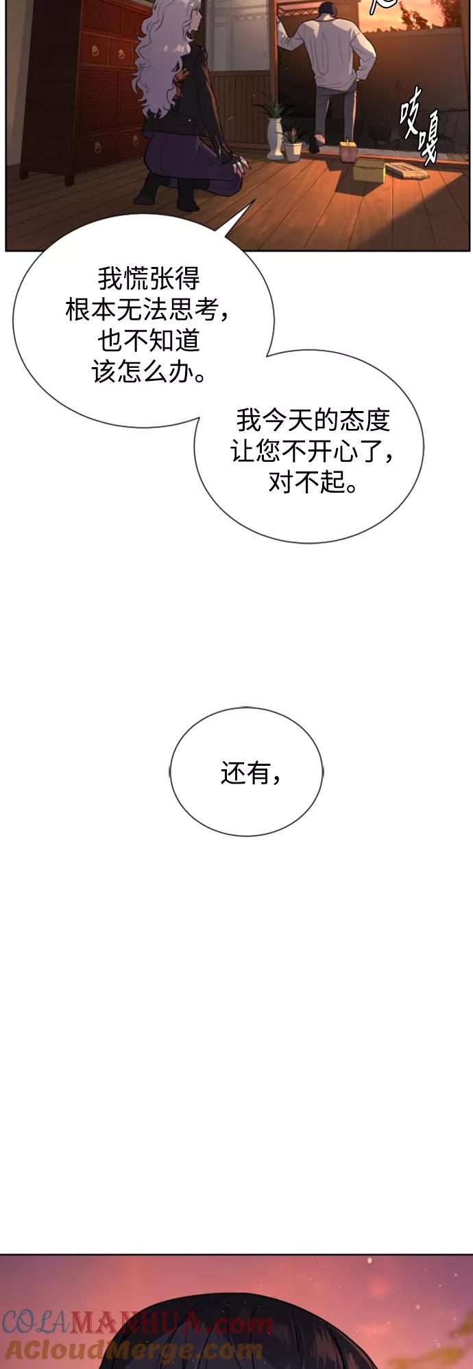 荆棘女王 - 第49话 第52页