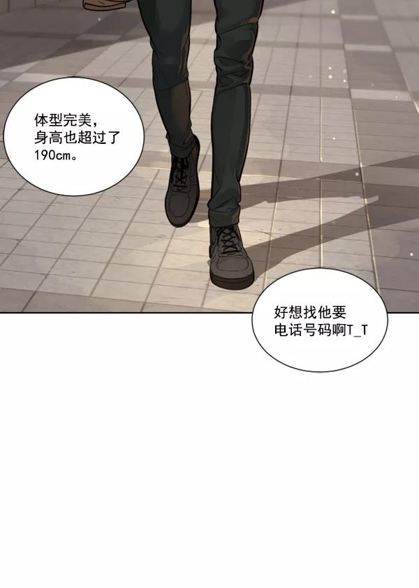 荆棘女王 - 第4话 第71页