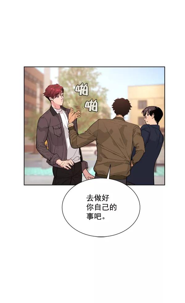 荆棘女王 - 第4话 第15页