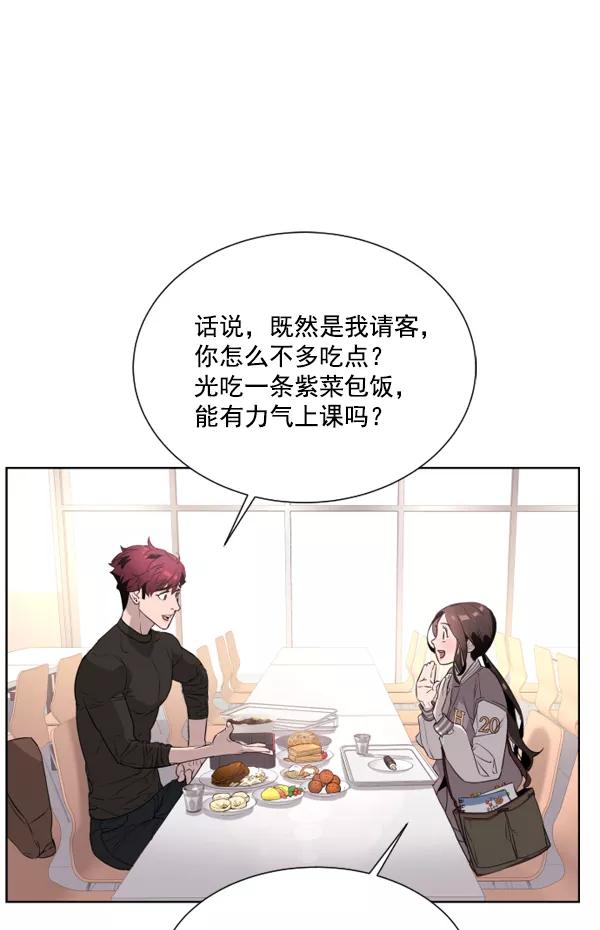 荆棘女王 - 第4话 第91页